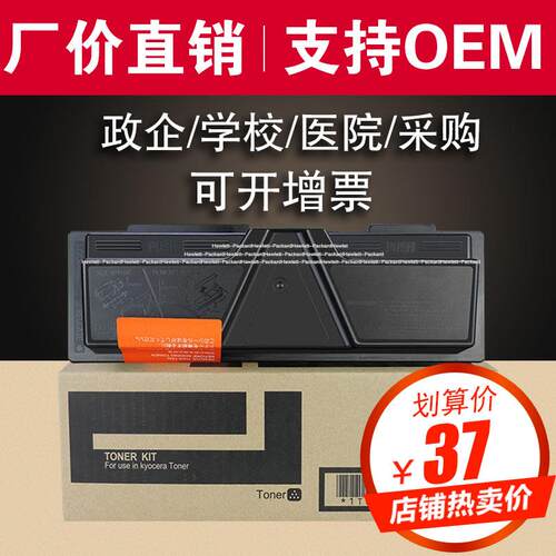 欣泰适用京瓷TK1133粉盒墨粉FS-1030MFP 1130 1131 FS1132复印机