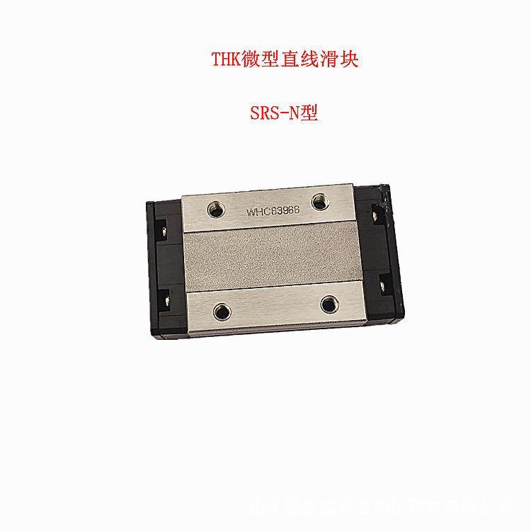 THK SRS12WN SRS15WN SRS7WN SRS9WN SRS12WM SRS15WM微型滑块