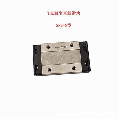 THK SRS12WN SRS15WN SRS7WN SRS9WN SRS12WM SRS15WM微型滑块
