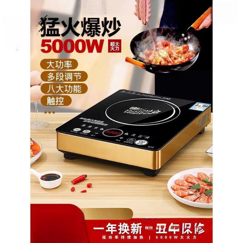 平面电磁炉5000w家用大功率猛火智能3500不锈钢电兹炉3500瓦的炒