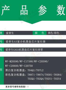 C20590a C17590墨水 C21000a C20750a C20600a M20590a 颜料墨水