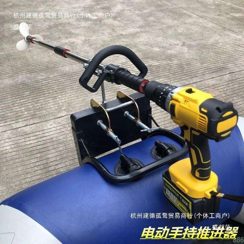 船用推进器手持电动船外机铝合金螺旋桨皮划艇电钻升级挂浆机