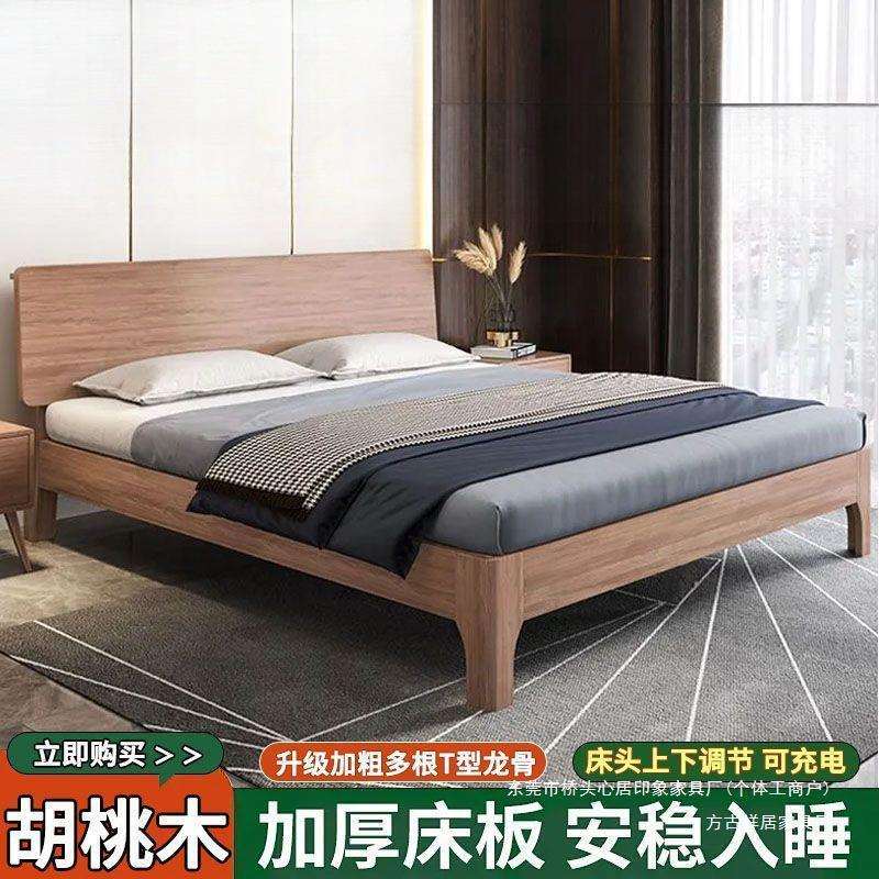 新款家用实木床小户型出租房胡桃木床现代简约卧室优质胡桃木床架