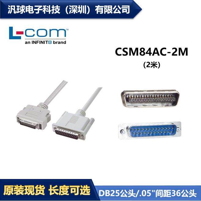 L-COM CSM84AC-2M 2米IEEE-1284模制线缆连接器 现货供应
