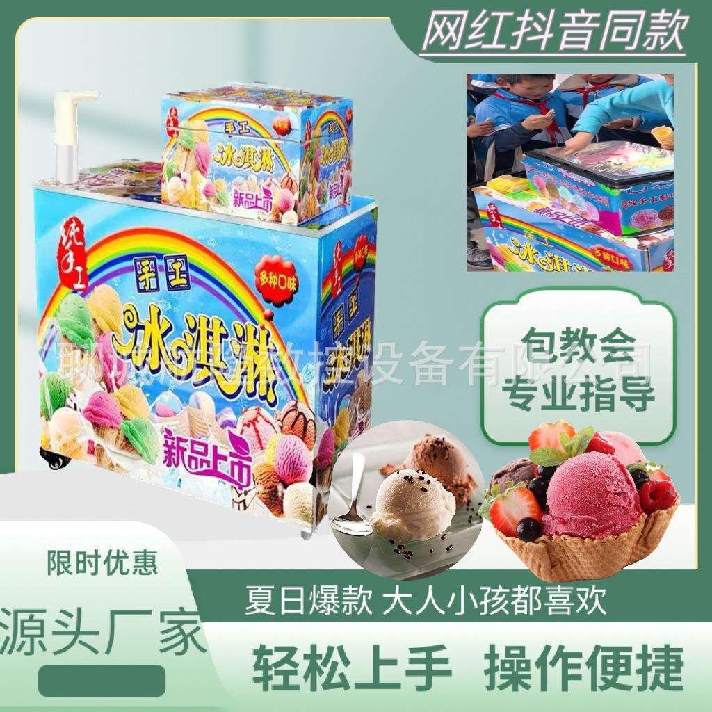 网红手工七彩冰淇淋摆摊车商用冰激凌模具保温箱彩虹冰激凌折叠车