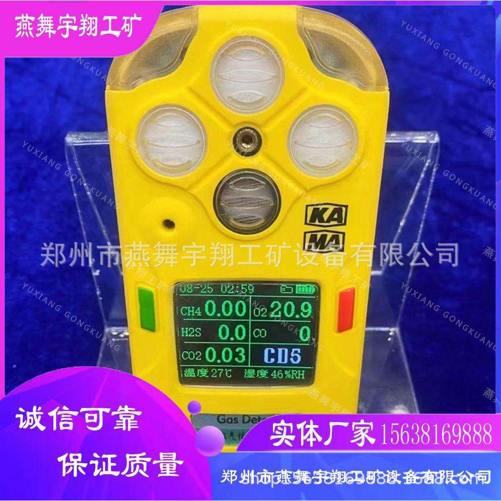 直供煤安矿安全 CD3/CD4/CD5多参数气体测定器 矿用气体检测报警