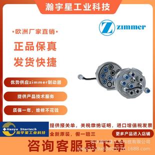 UBPS2505AS1A 滑块安全制动 德国 ZIMMER