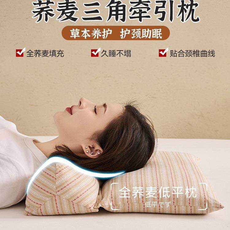 枕头荞麦壳三角连体枕家用护颈椎助睡眠牵引枕成人可拆卸组合枕芯