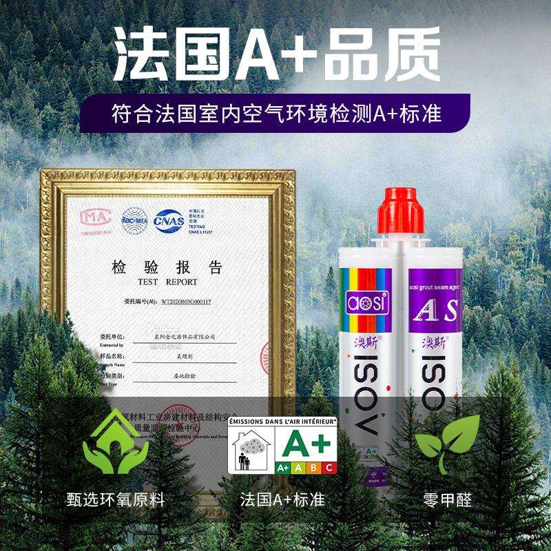 瓷砖地砖通用美缝剂双组份家用粘接剂防潮防霉地砖填缝剂勾缝剂