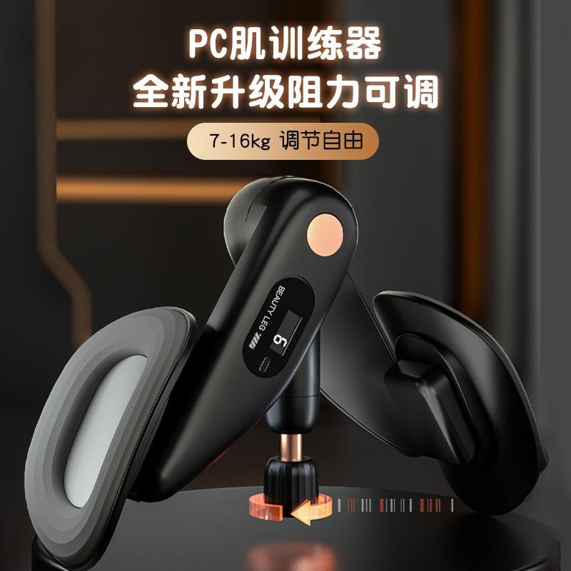 PC多功能神器家瘦腿盆底训练器内侧肌男锻炼肌收凯格尔腿夹大腿