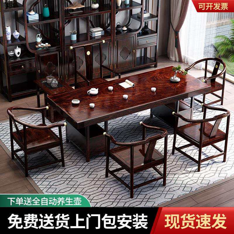 闵联红檀木大板实木茶桌椅组合一桌五椅新中式现代简约办公家用泡