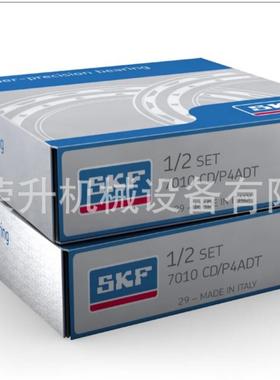 SKF机床主轴轴承71968 ACDMA /P4ADBB精密电主轴静音高速