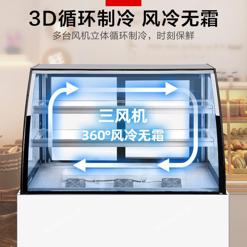保鲜冷藏蛋糕柜商用风冷玻璃弧形水果饮料寿司蛋糕西点熟食展示柜
