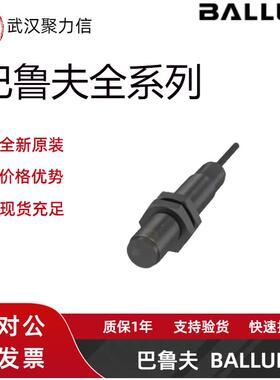 现货BES00EF BES M12ME-PSC40B-S04G-003 巴鲁夫电感式接近开关