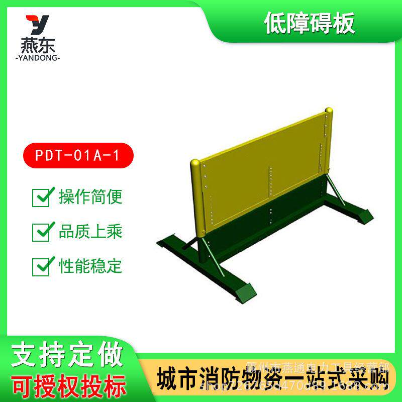 PDT-01A-1低障碍板训练场模拟障碍物体能训练器材