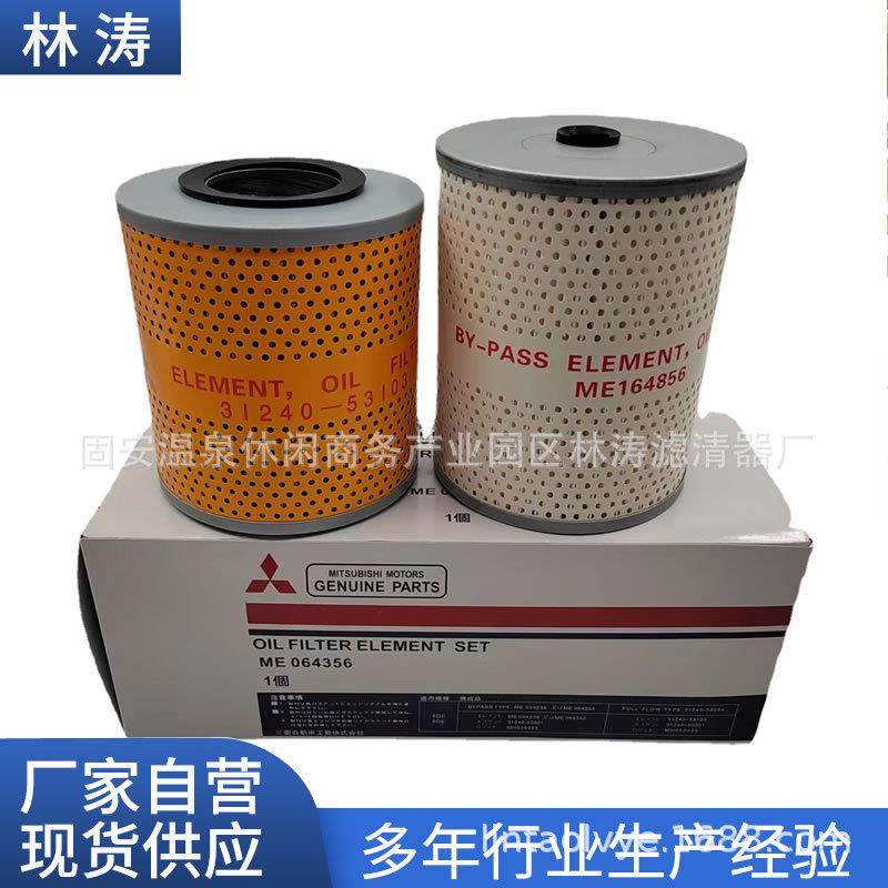 机油滤芯31240-53015 MC755406 MC760729 ME054334 ME064354,3C数码配件,USB灯,淘宝优惠券,粉丝福利购,淘宝优惠卷