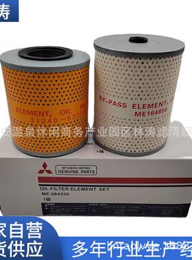 机油滤芯31240-53015 MC755406 MC760729 ME054334 ME064354