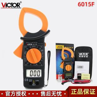 胜利VICTOR 6015F数字钳型表50mm大钳口1000A电流钳形表