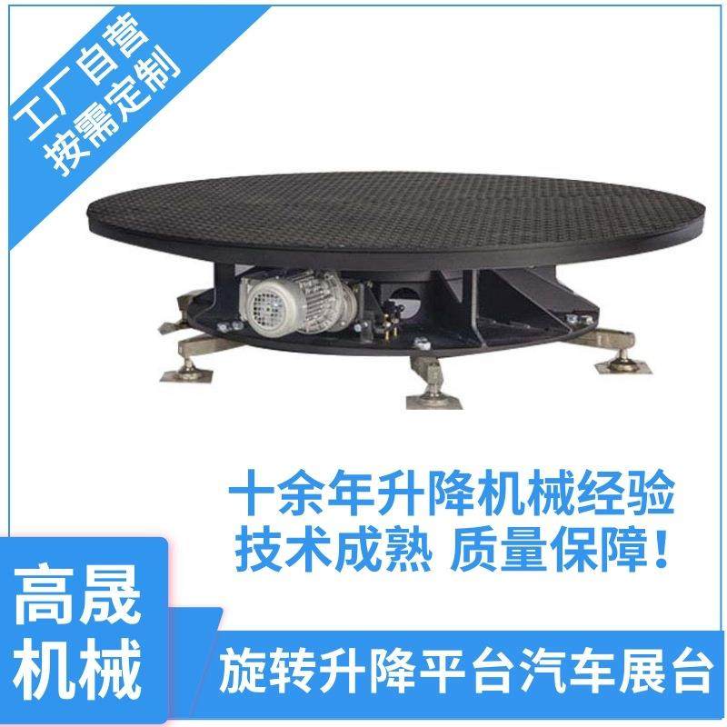 源头厂家旋转升降圆形升降平台 4S店车展热销遥控大载重 汽车展台,3C数码配件,USB灯,淘宝优惠券,粉丝福利购,淘宝优惠卷