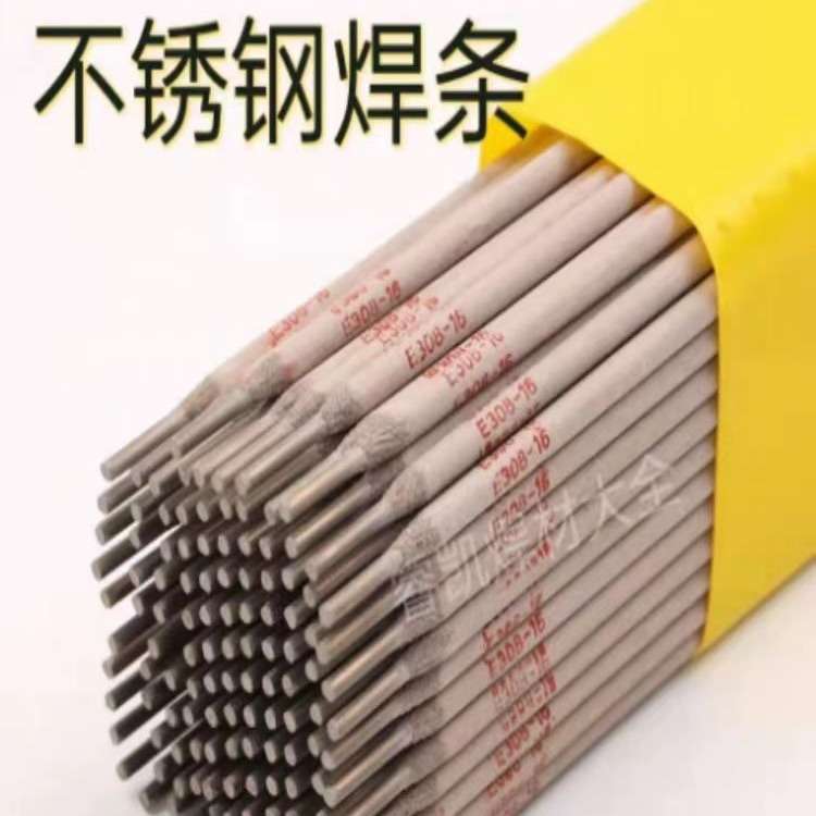 A022不锈钢焊条 E316L-16电焊条 2.5 3.2 4.0 Cr18Ni12Mo2不锈钢