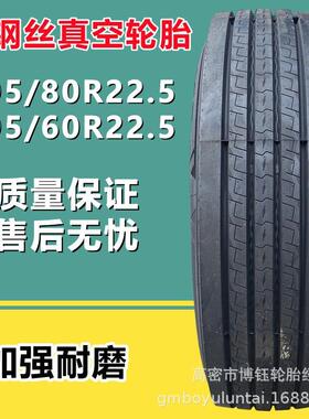 LINGLONG 295/80R22.5 全钢丝真空载重卡货车轮 LAL602花纹 18PR