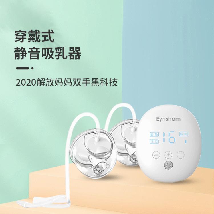 穿戴式吸奶器电动一体按摩吸乳器亚马逊产后充电式跨境热销无线