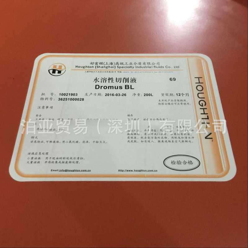 奎克好富顿 Houghton Macron EDM 110万安EDM 130电火花机油