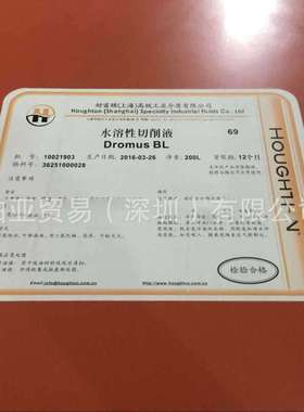 奎克好富顿 Houghton Macron EDM 110万安EDM 130电火花机油