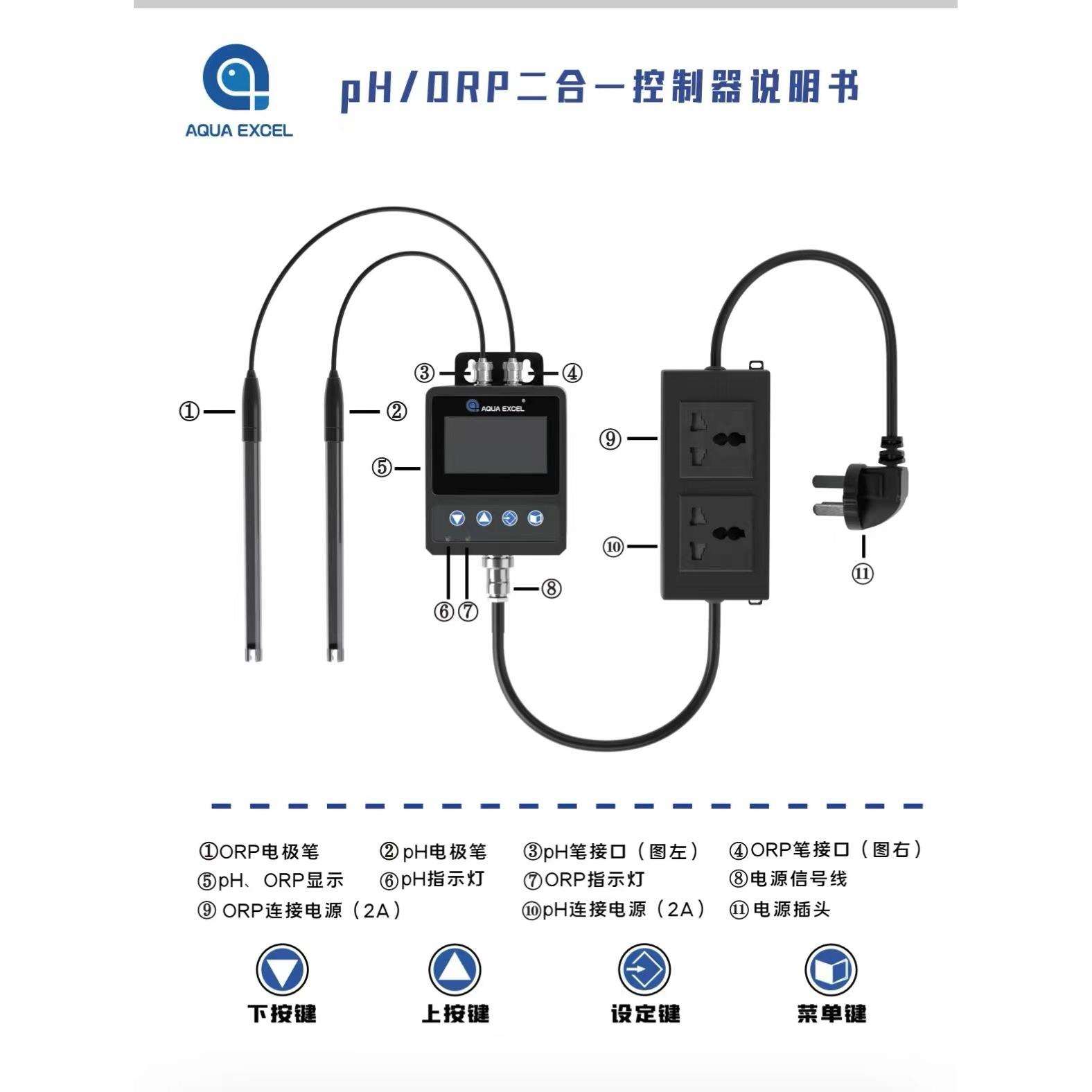 AE ph/pro二合一控制器 钙反可用