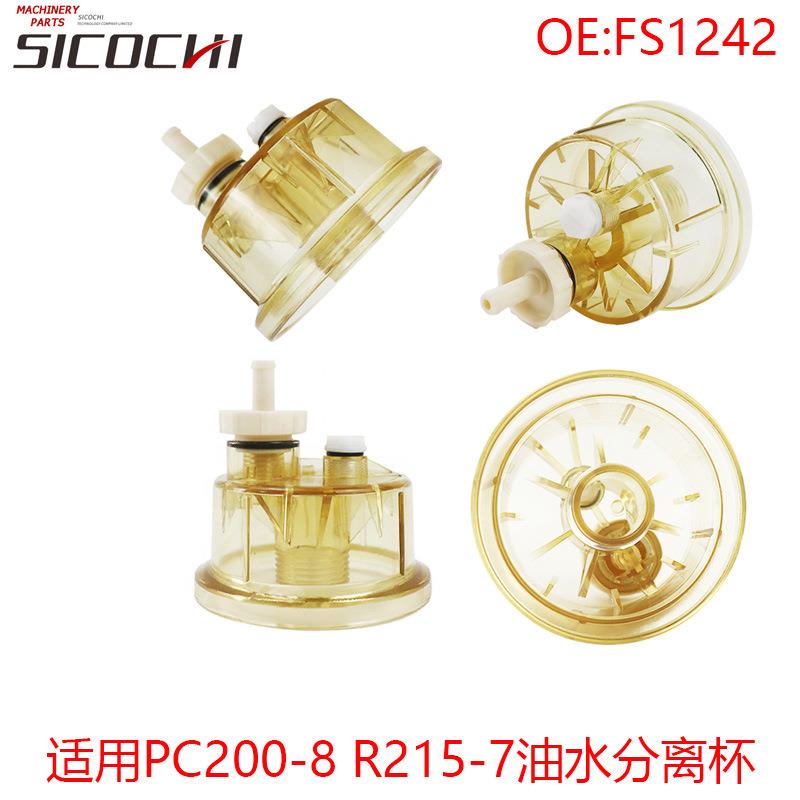 适用PC200-8 240-8 R215-7柳工908C油水分离杯油水分离器FS1242