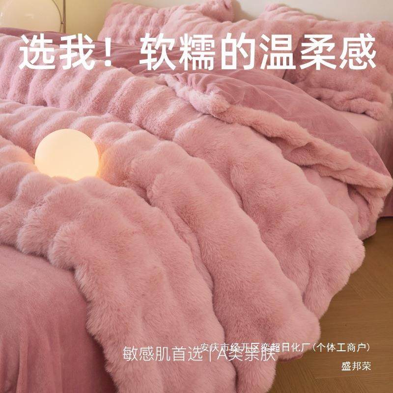 床单被套加厚风双面简约类兔绒四件套冬季牛奶珊瑚绒绒床品盛
