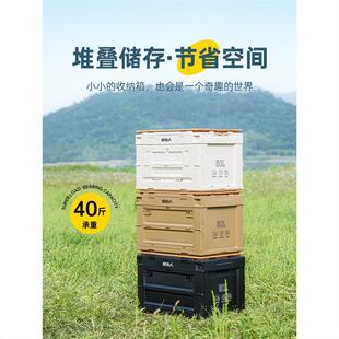 原始人户外露营折叠箱收纳储物置物整理箱子野营用品便携折叠桌子