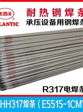 大西洋CHS022不锈钢焊条A022电焊条3.2 4.0mm