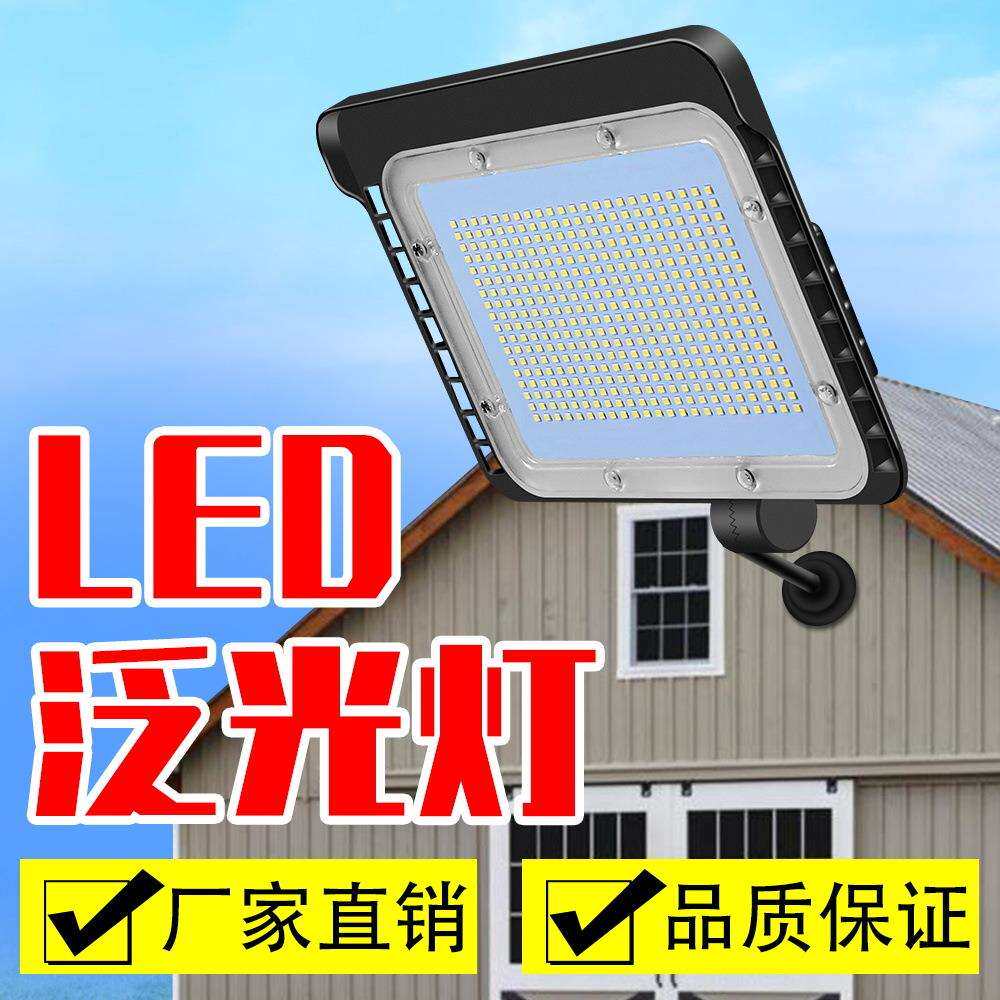 LED照明户外60W广告防水庭院灯厂房工程感应投射灯路灯220VKJ