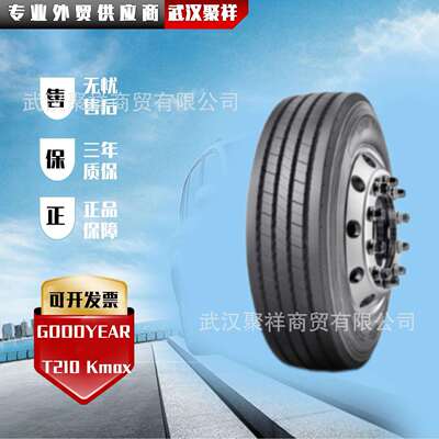 固特异中长途卡车 275/70R22.5 T210 Kmax花纹全轮位轮胎