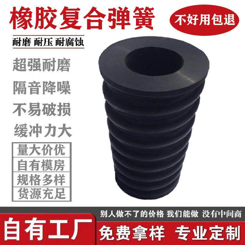 加工生产筛分设备橡胶减震块破碎机脱水筛复合弹簧螺旋柱量大价优
