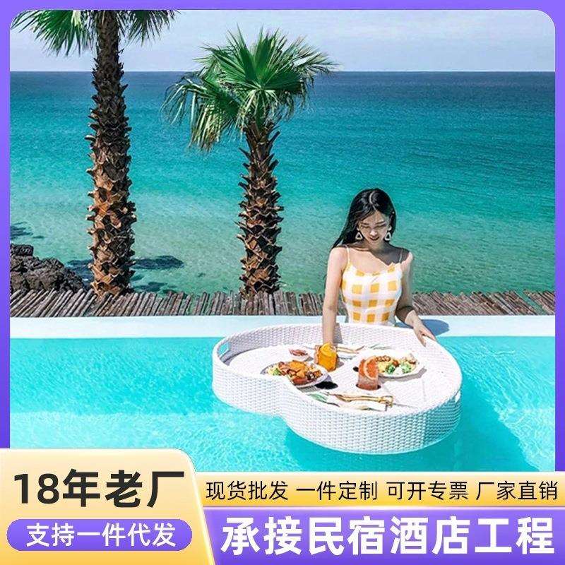 泳池温泉飘浮早餐水果饮料漂浮托盘酒店民宿水上网红藤编篮子餐盆