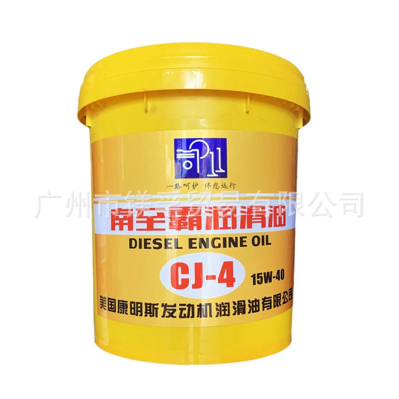 康明斯柴机油CJ-4 15W-40 20W-50 全合成柴油发动机机油 18L