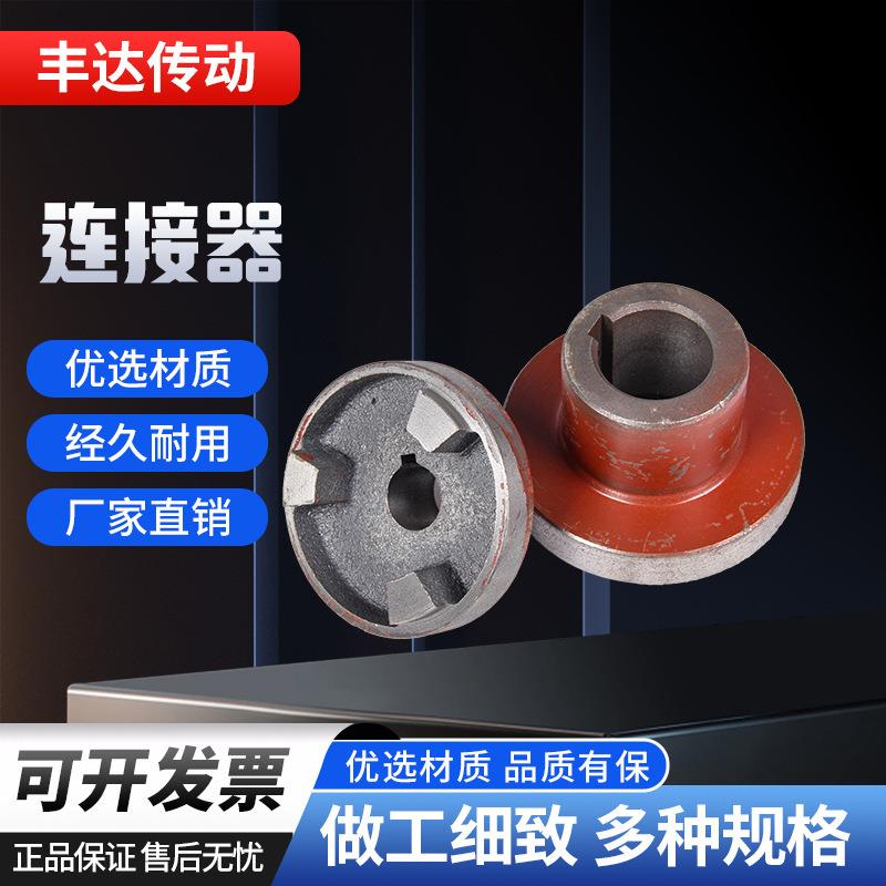 三爪联轴器 铸铁多万向节传动轴电机水泵连接轮多轴器联轴器
