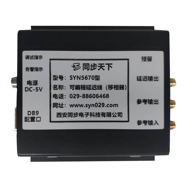 可编程延迟线 移相器 数字式可编程延迟线 程控延时器