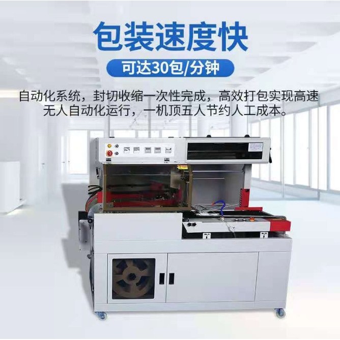 热收缩全自动塑封包装机 多功能套膜封切机 泡沫箱打包热缩机机械,办公设备/耗材/相关服务,包装机,淘宝优惠券,粉丝福利购,淘宝优惠卷