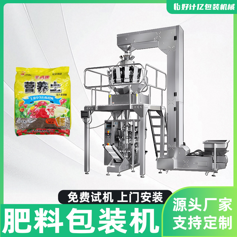 肥料包装机农业作物给袋式包装机有机肥复合饵料全自动分装灌装机