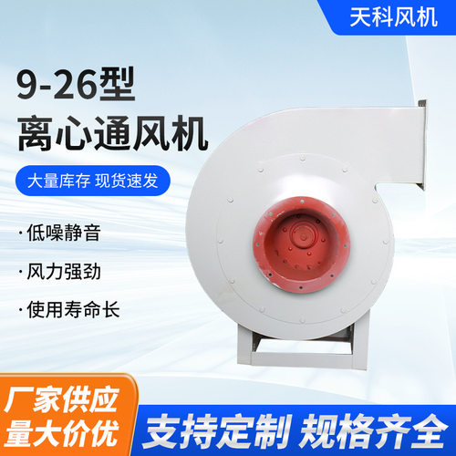 定制离心通风机设备配套除尘锅炉风管道风机引风高压离心风机