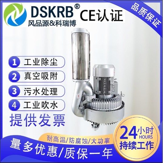 高压漩涡气泵蟹塘底部增氧曝气风机双叶轮漩涡式气泵玻璃气浮搬运