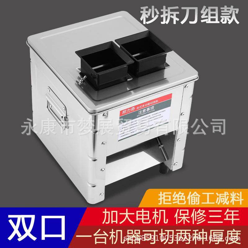 双切电动不锈钢切肉机切菜切丝切切肉片绞肉丁商用全自动切片机,清洗/食品/商业设备,肉制品加工设备,淘宝优惠券,粉丝福利购,淘宝优惠卷