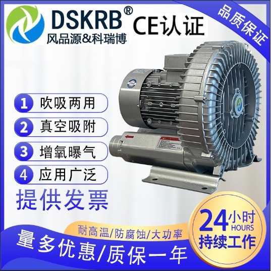 真空上料高压气泵吸料污水气泵工业吸附离心水产养殖增氧曝气风机