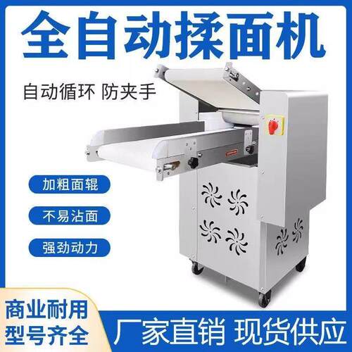 商用全自动一体机揉面高速循环压面机新款压面机不锈钢立式揉面机