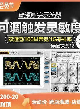 普源示波器DS1102E 数字示波器 DS1052E双通道100M采样1G 示波器