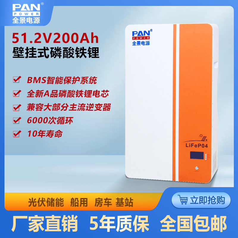 51.2V200AH磷酸铁锂电池光伏发电太阳能逆变器家庭储能锂电池