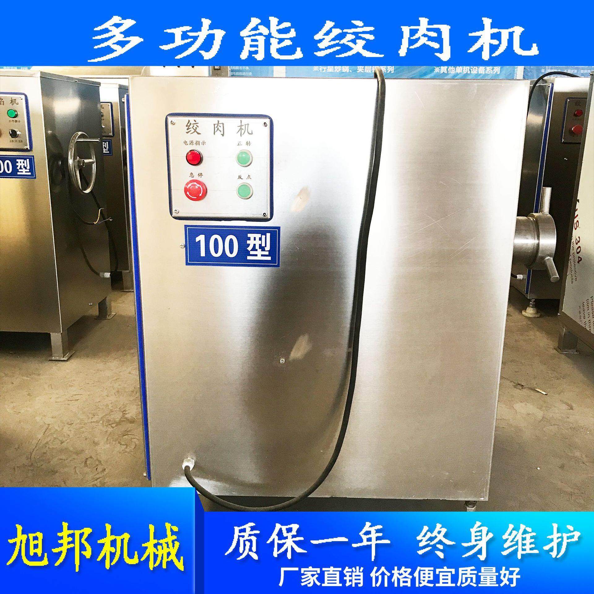 全自动商用大型绞肉机 鸡鸭冻肉绞碎机 牛肉猪肉肉类绞肉设备,清洗/食品/商业设备,肉制品加工设备,淘宝优惠券,粉丝福利购,淘宝优惠卷